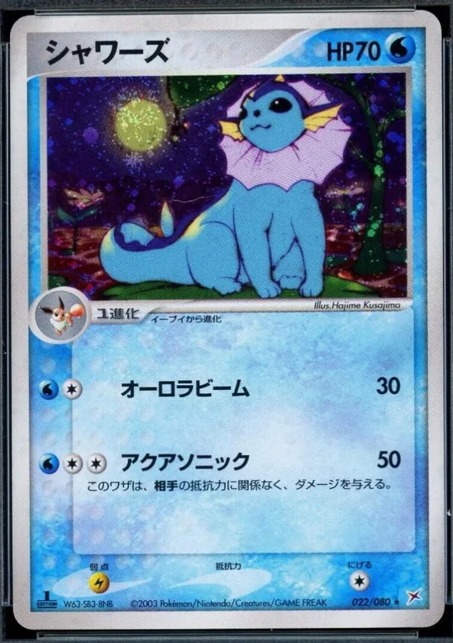 Vaporeon [1st-Edition]